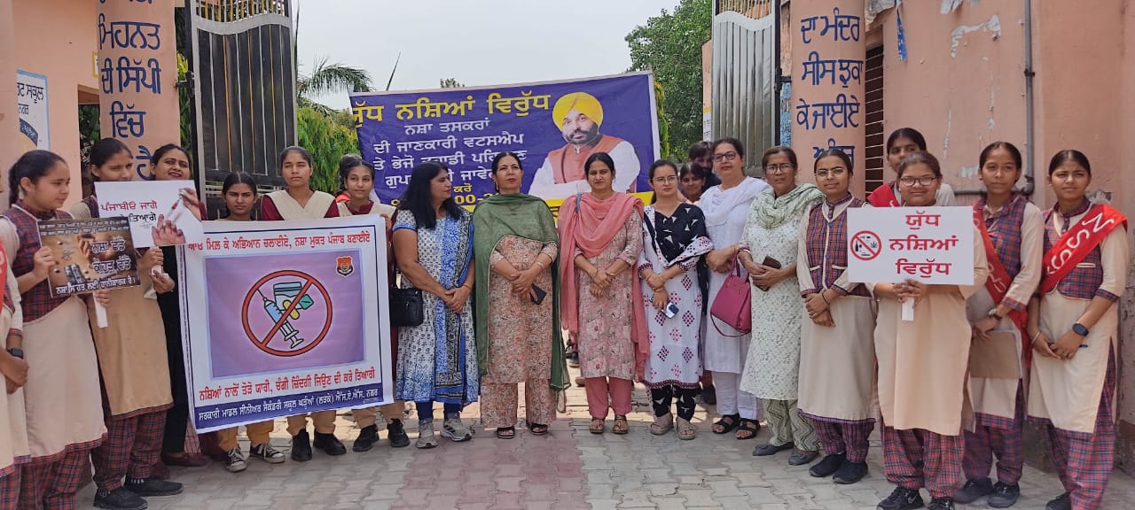 "युद्ध नशे के विरुद्ध" अभियान के तहत जागरूकता सेमिनार आयोजित